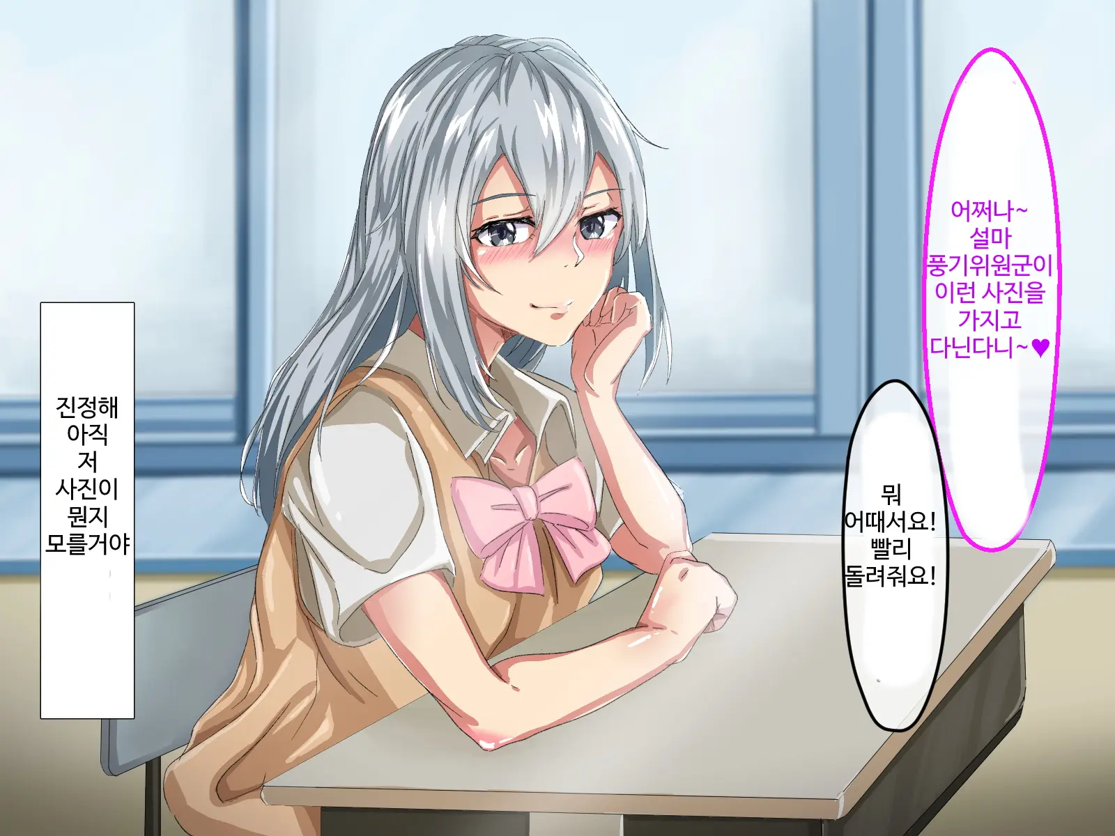 Erokute Chorokute Nandemo Shite Kureru Onee-San-Tachi Wa, Suki Desu Ka? | 야하고 알기쉬운 뭐든지 해주는 누나들은 좋아하나요?